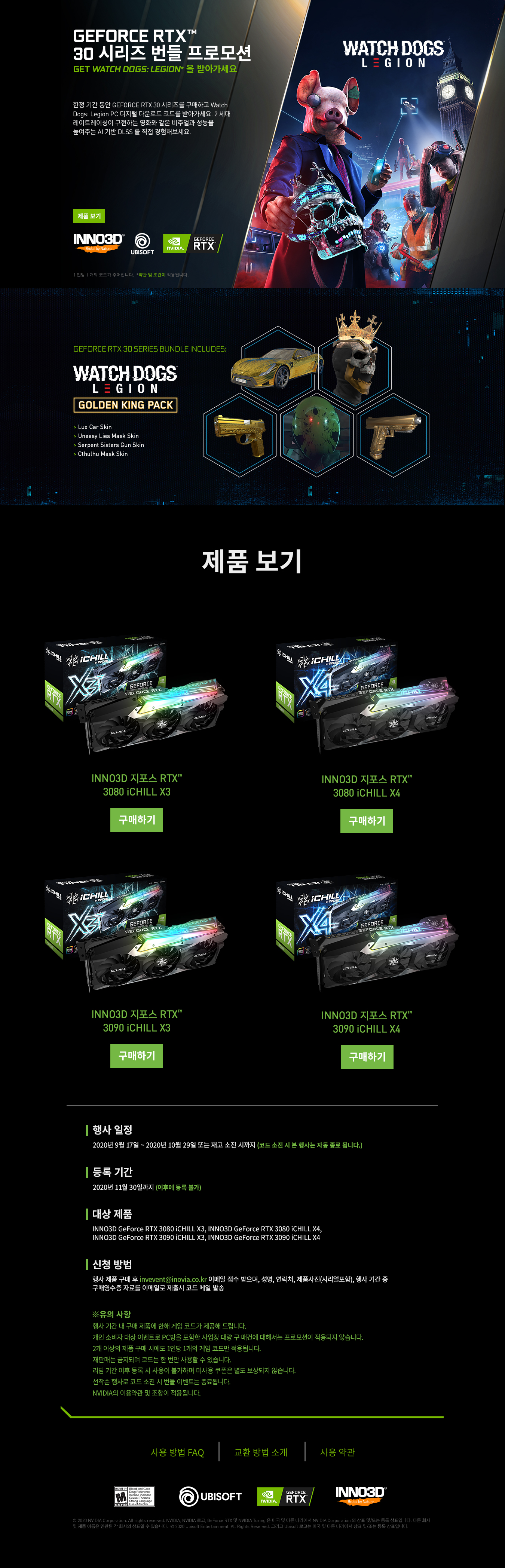 geforce-rtx-amp-bundle-partner-lp.jpg