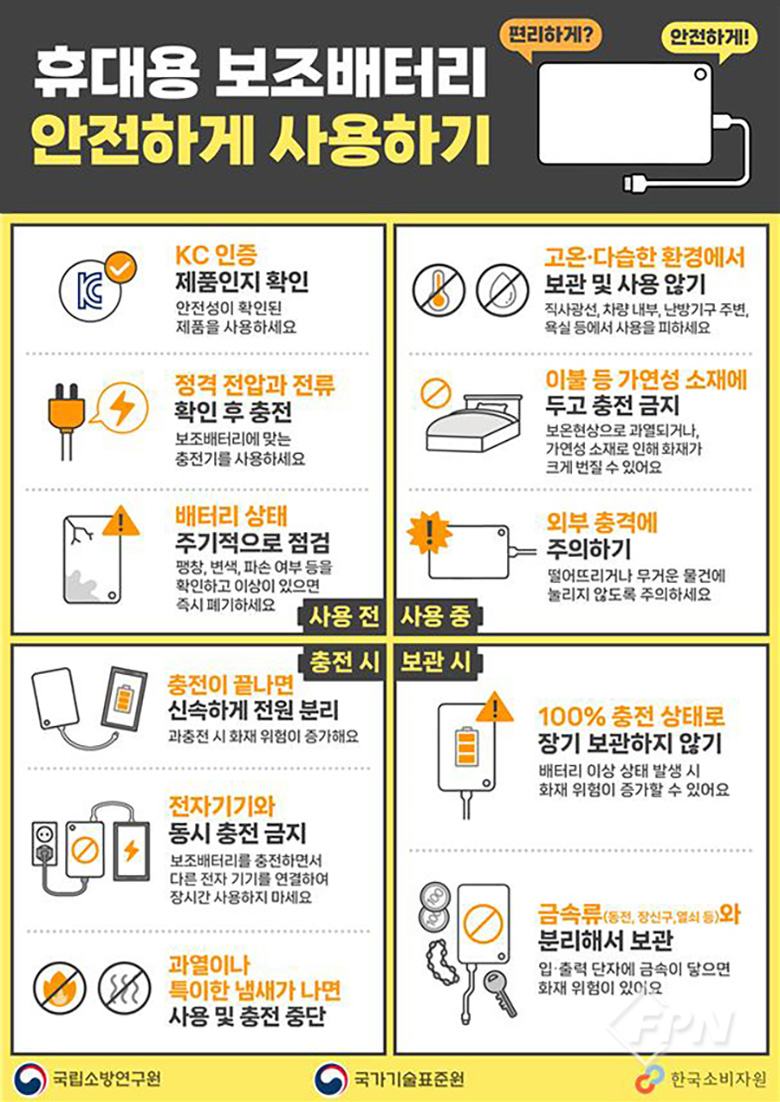 국립소방연구원.png