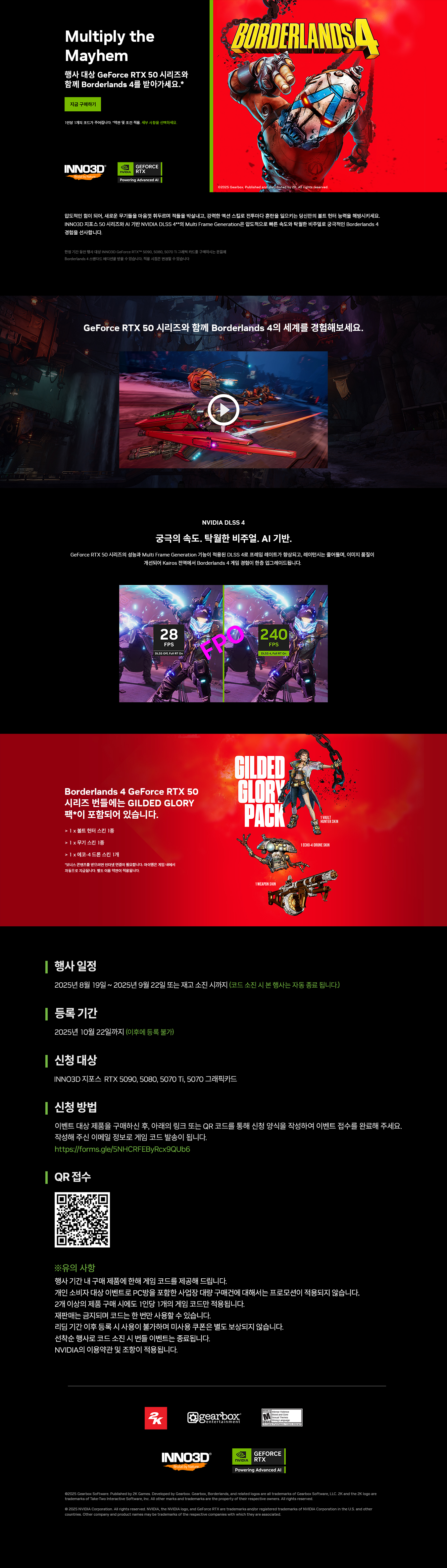 250818_INNO3D_랜딩페이지_geforce-borderlands4-50-series-bundle-partner-lp.jpg