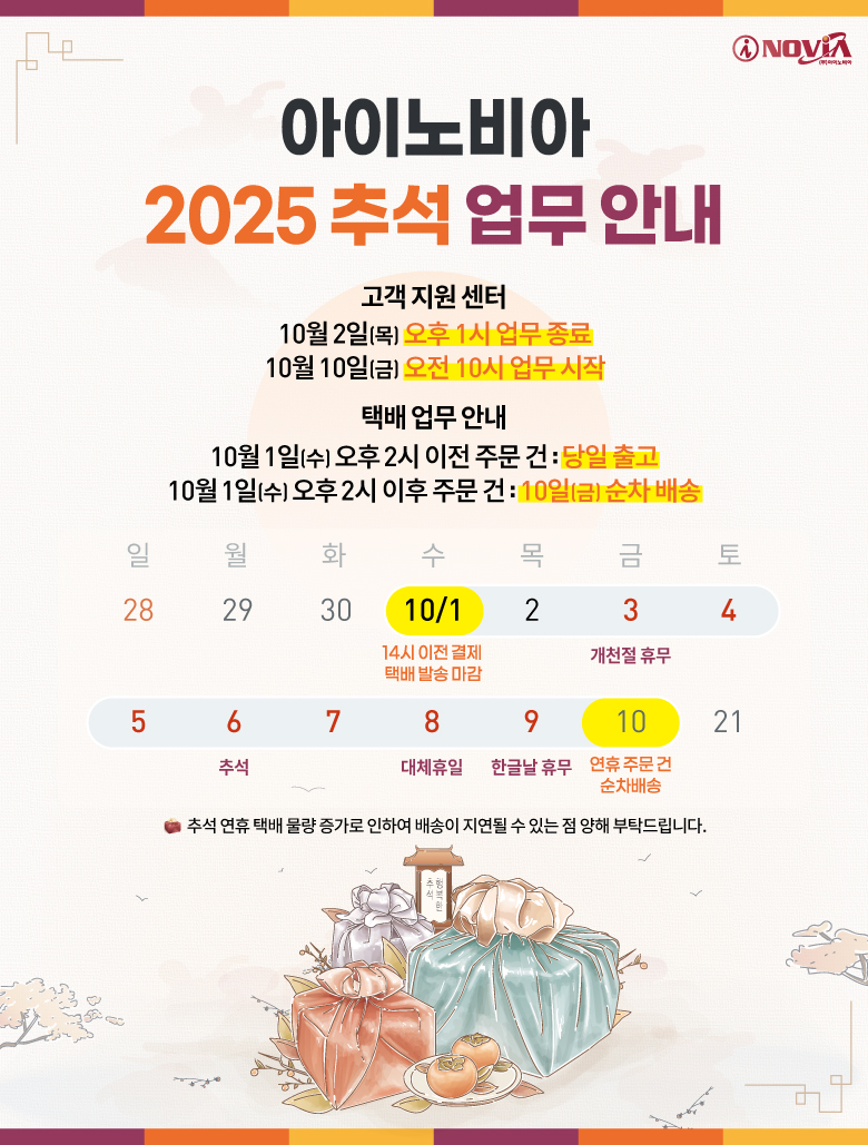 250923_아이노비아_추석배너_780x1029px.jpg