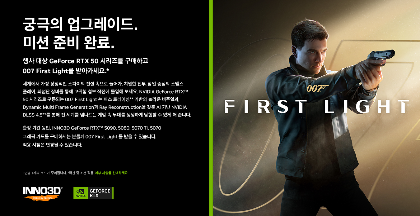 260511_창구배너_game-ready-007-first-light-rtx-bundle.jpg